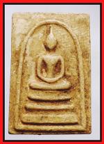 สมเด็จวัดระฆัง(2192)